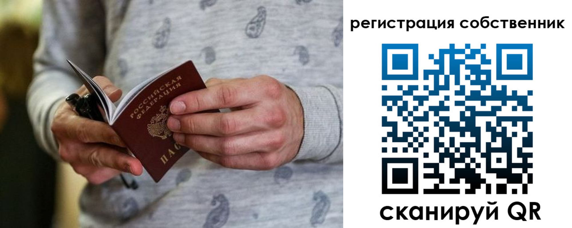 прописка для работы в Нарткале