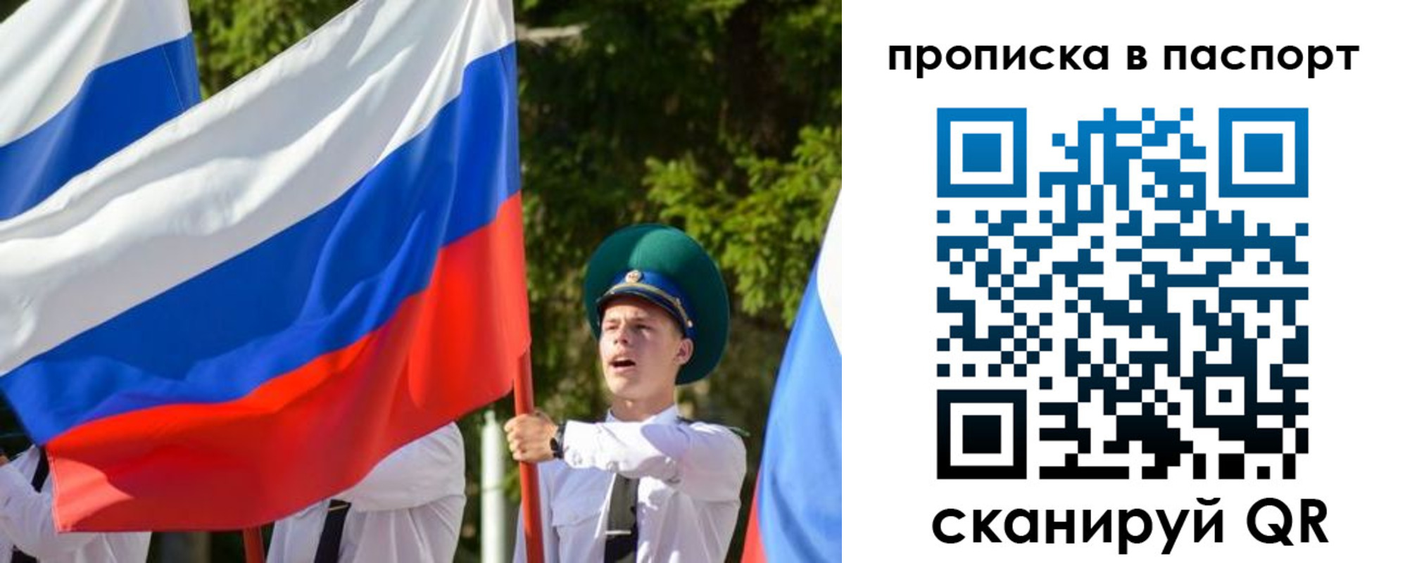 прописка регистрация в Нарткале